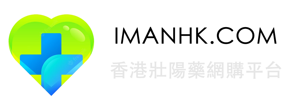香港壯陽藥網購